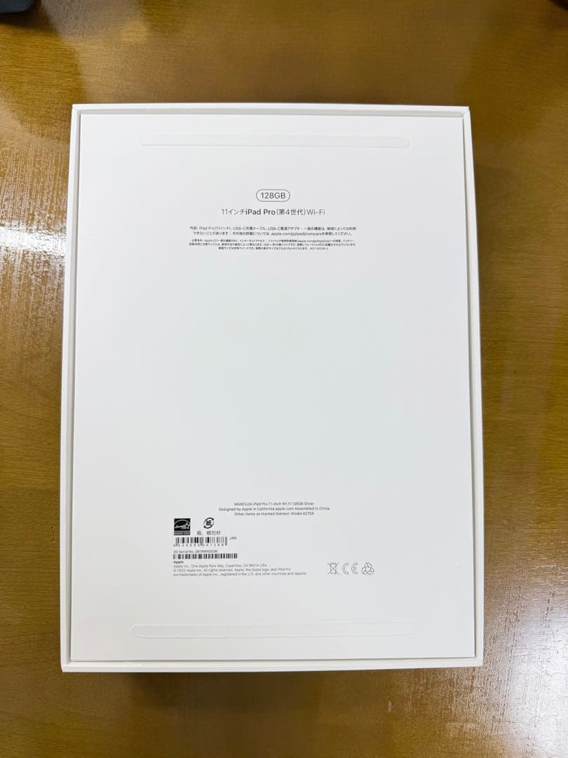 Apple iPad Pro 11 第4世代 Wi-Fi 128GB