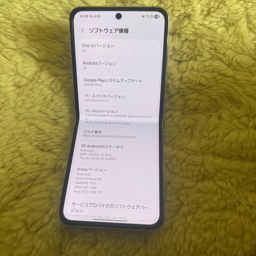 かなり綺麗　GALAXY z flip5 au版　国内版