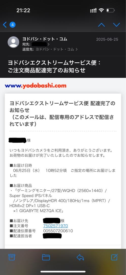 【美品】【ゲーミングモニター】GIGABYTE M27QA ICE