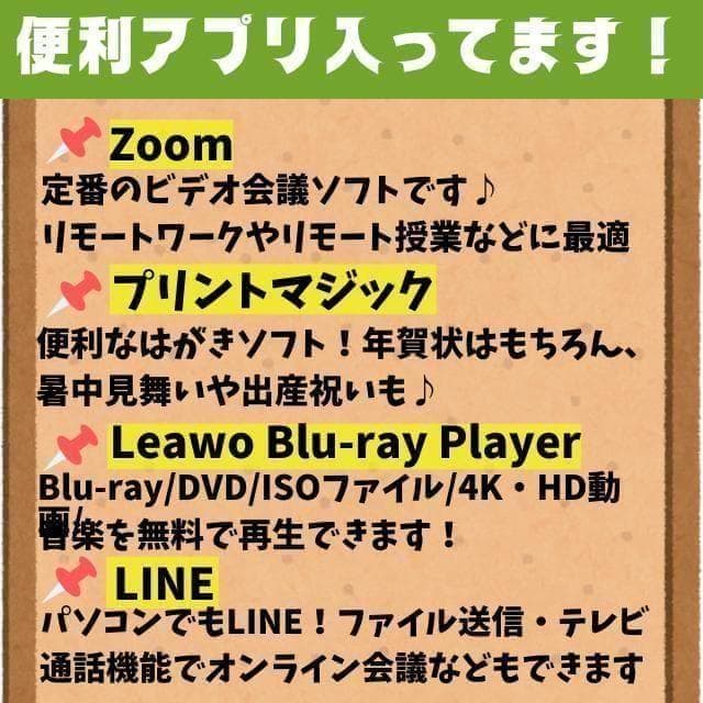 年末セール！動作◎美品★オフィス付★東芝★新品爆速SSD＆8GB★ノートPC★
