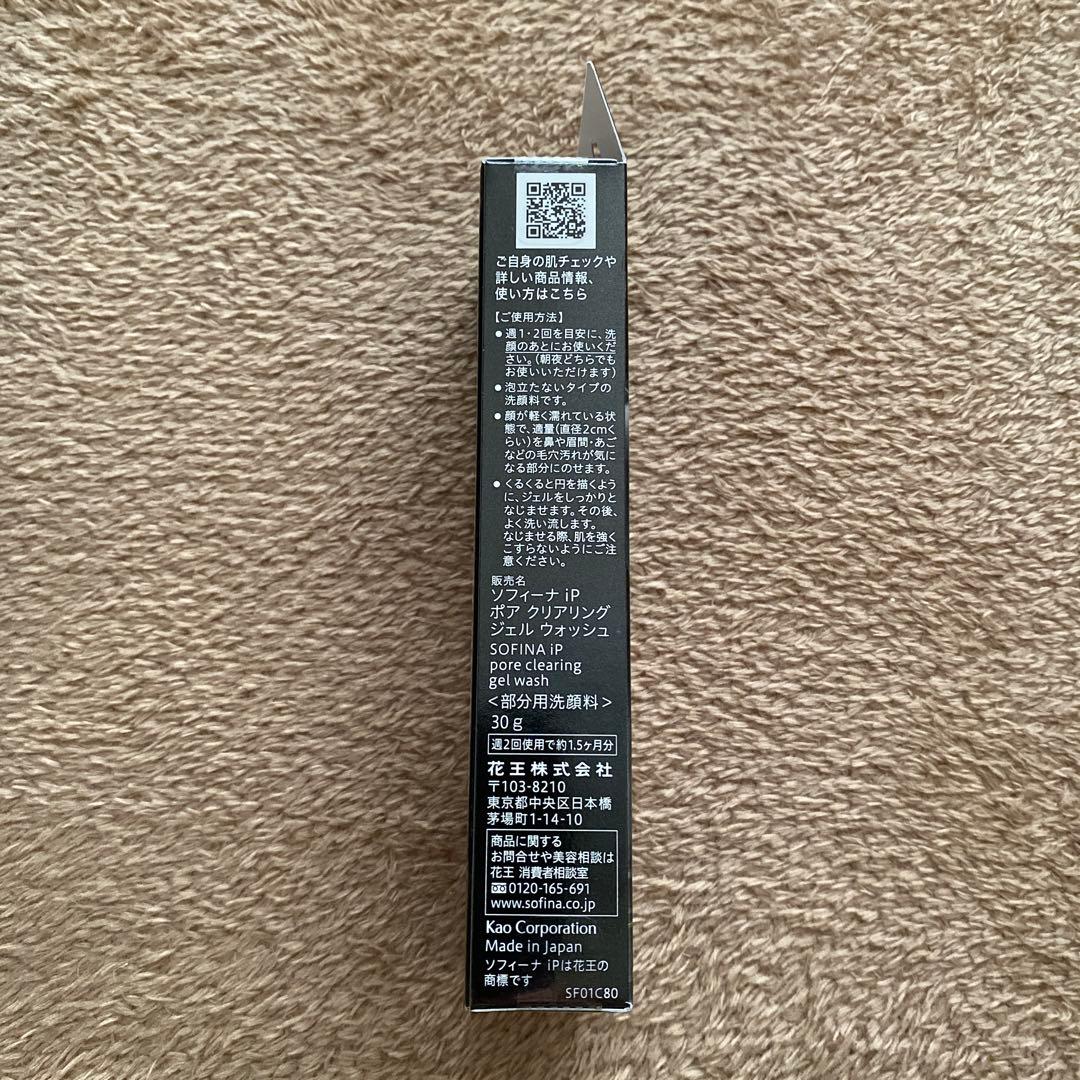 ソフィーナip