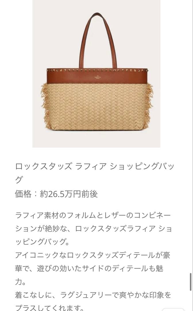 最終売切り価格　美品　ヴァレンティノガラヴァーニ　ロックスタッズ　かごバッグ