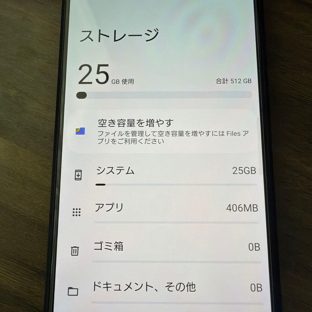 スマートフォン本体 SONY Xperia Pro-I XQ-BE42 512GB