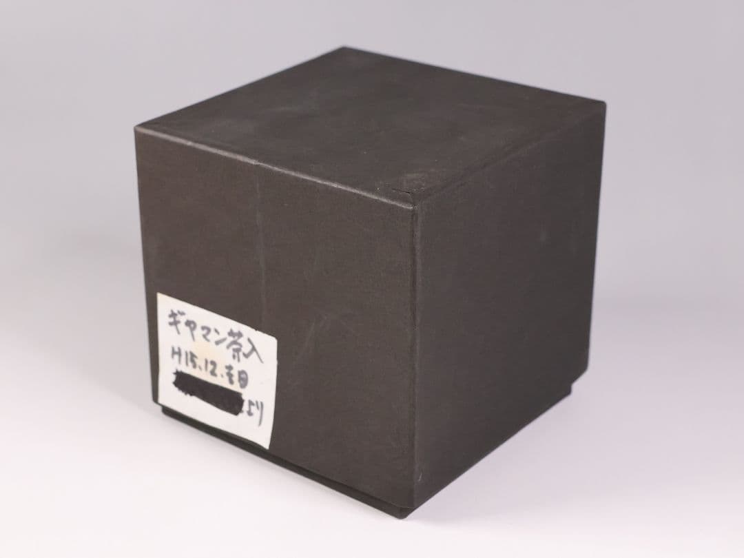 茶道具 船越美智代 ガラス茶入 ギヤマン 硝子 紫 マーブル【CM341】