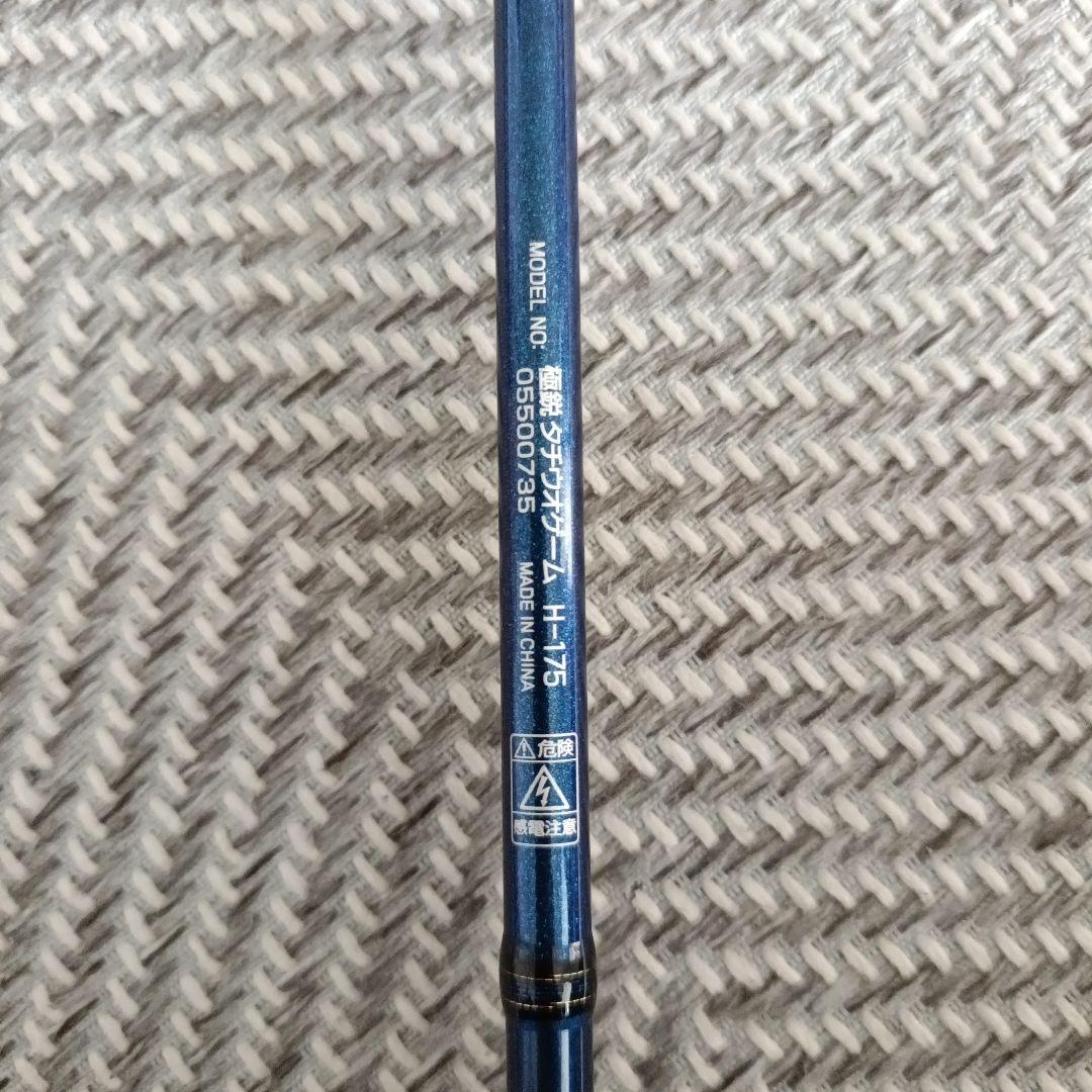 Daiwa 船竿 極鋭タチウオゲームH-175 ダイワ　太刀魚　テンビン天秤
