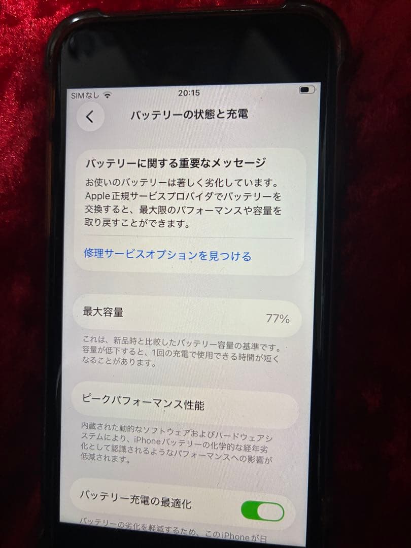 iPhoneSE2本体 64GB SIMフリー型　SIMロック解除済み