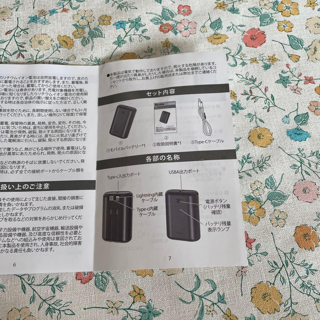 モバイルバッテリー 急速充電 4台同時充電 コンパクト黒 ※破損あり