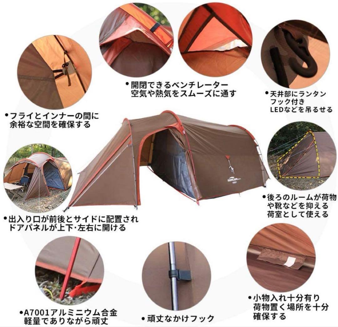 Soomloom 林間4P ドームテント ツールームテント