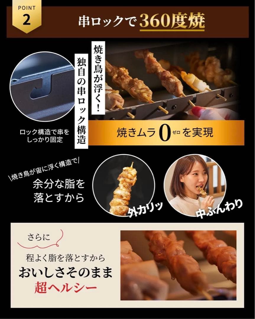 YAKITORILL ヤキトリル 超少煙 焼き鳥焼き器 マットブラック