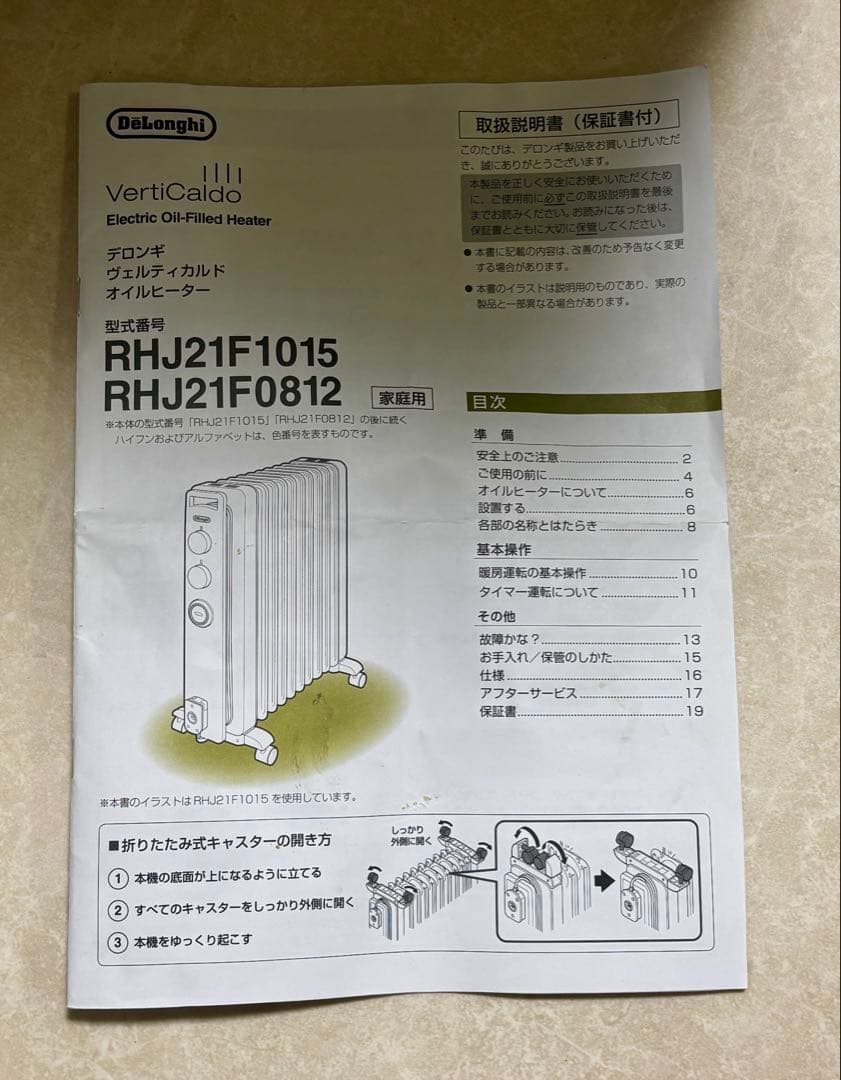 デロンギ オイルヒーター ホワイト×ブラウン RHJ21F1015-BR