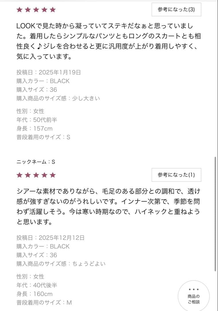 新品未使用　DRAWER カットジャカードブラウス