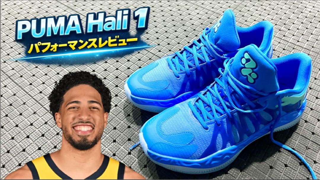 PUMA Hali 1 29cm バッシュ ハリバートン 箱付き