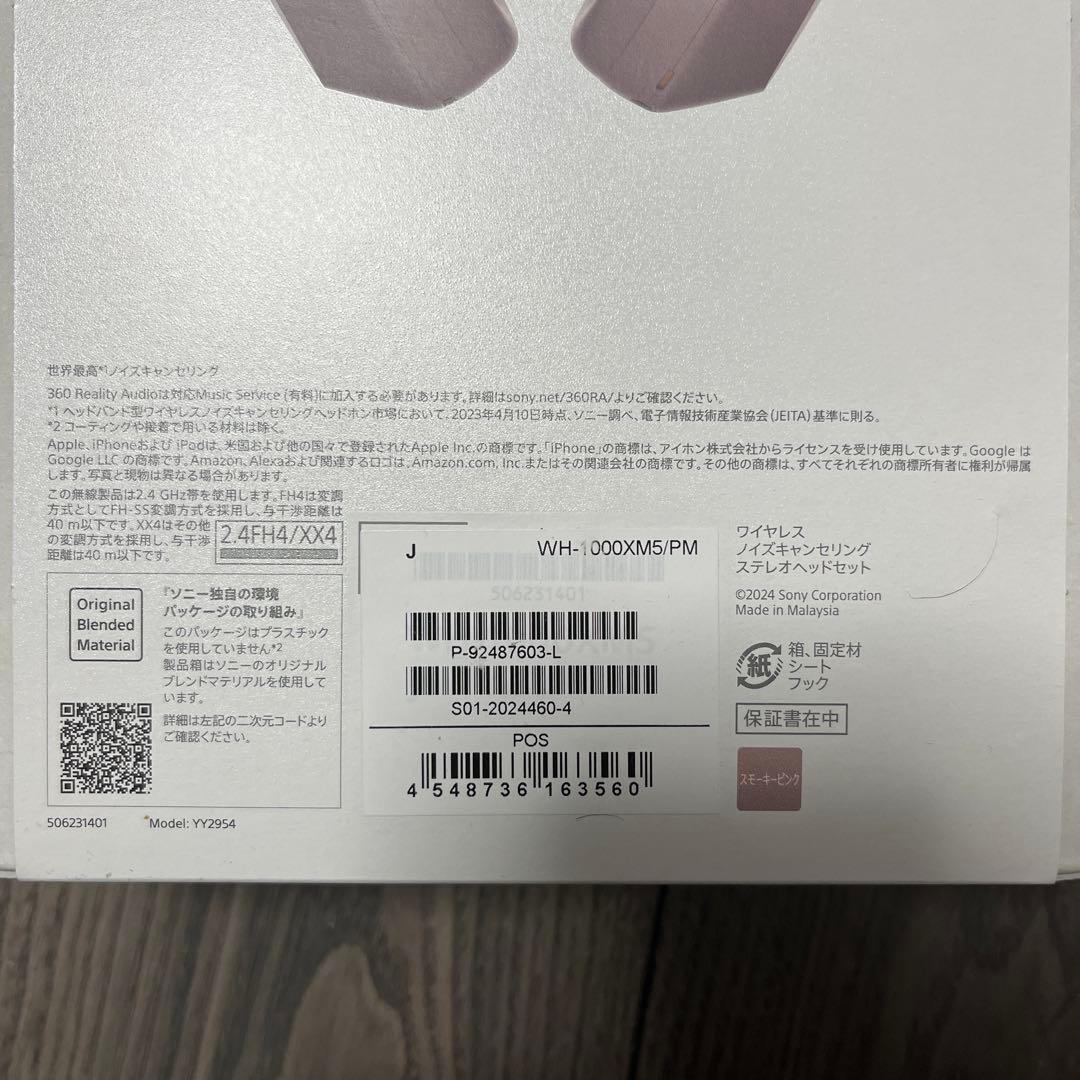 k*u様 SONY WH-1000XM5 ワイヤレスヘッドホン Smoky Pi