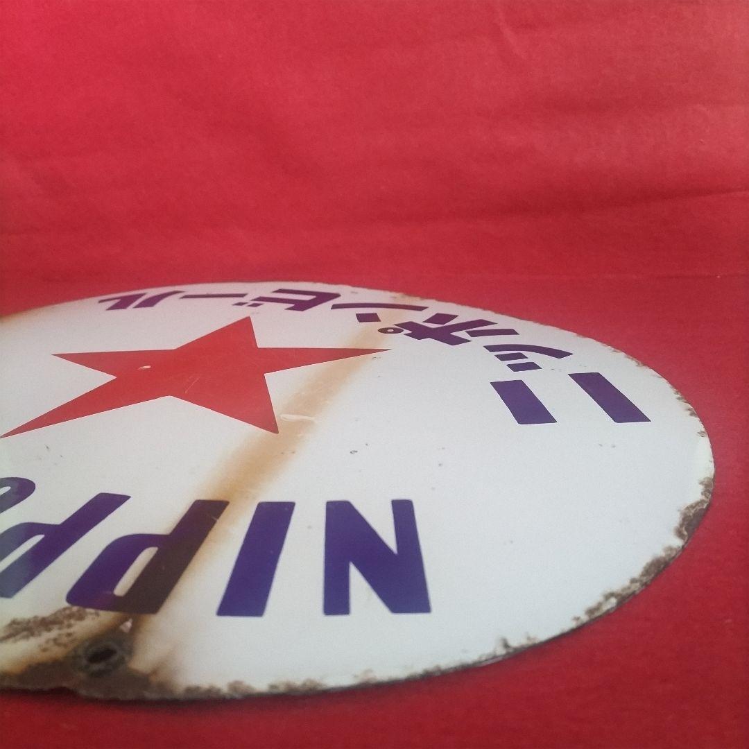 ニッポンビール ホーロー看板 琺瑯 ディスプレイ ブリキ レトロ アンティーク