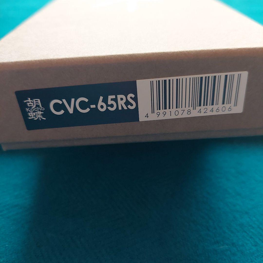 胡蝶 カーブ鋏 CVC-65RS トリミングシザー ハサミ 新品同様