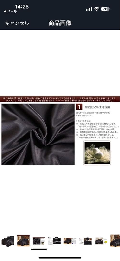 シルクベットカバーセット　クィーンサイズ