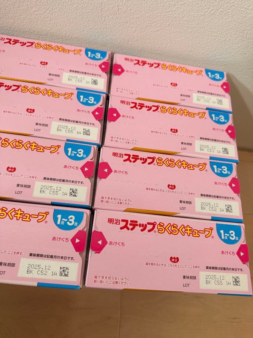 明治ステップ　らくらくキューブ