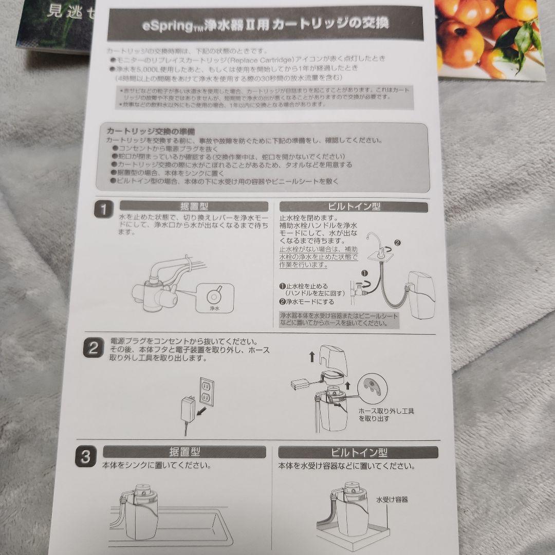 Amway　浄水器用交換カートリッジ 型番100186T (1個入)