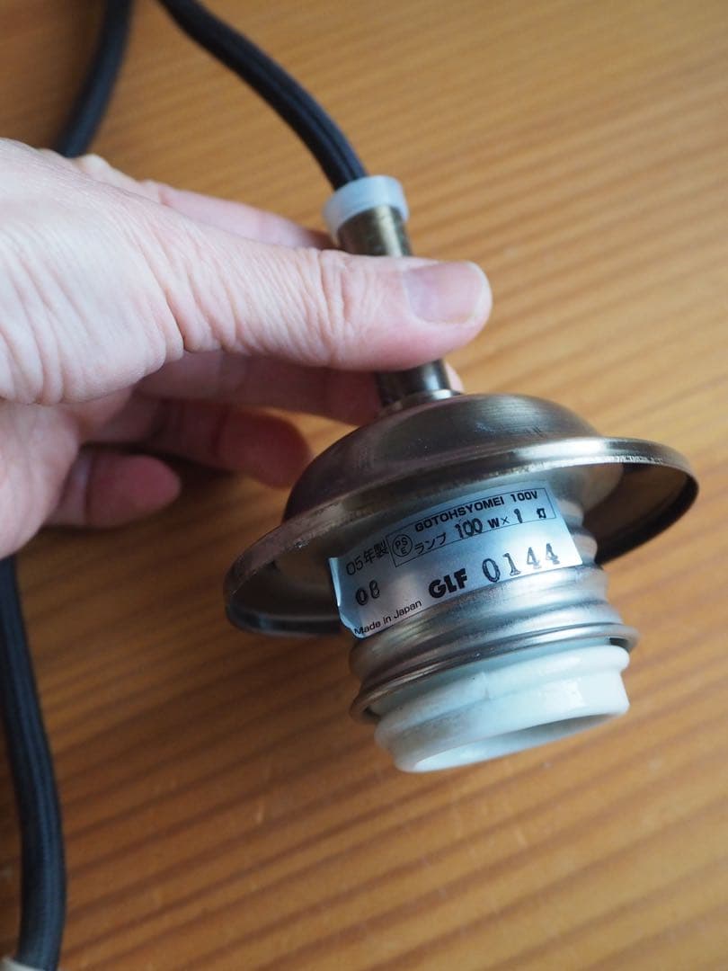 後藤照明ペンダントライト/大正浪漫/乳白ガラス/引掛けシーリング/ヴィンテージ