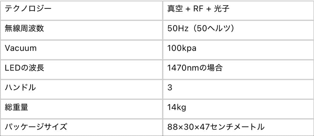 ラジオ波RF＋バキューム　業務用美容痩身ケアマシン