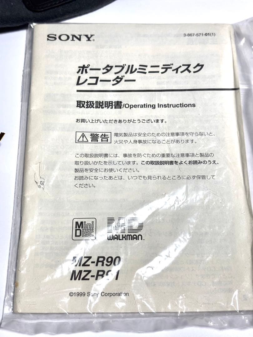 3点セットSONY MDレコーダー MZ-R90 動作品 乾電池ケース付き