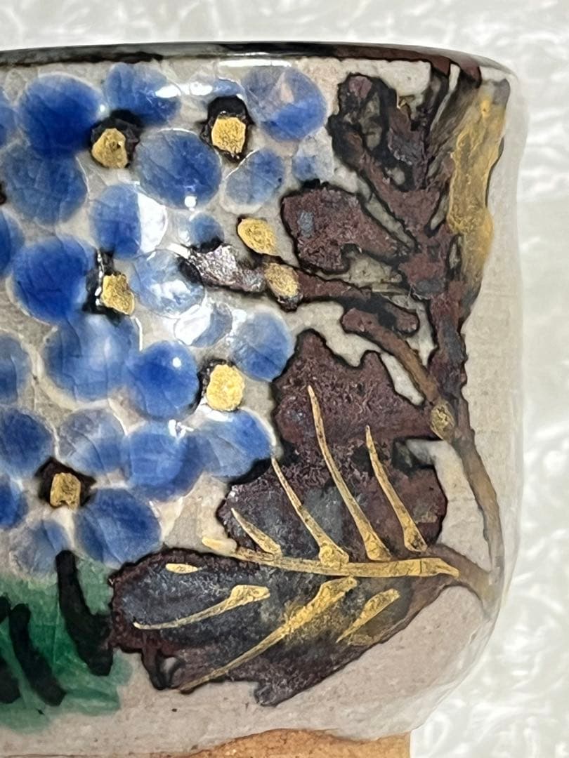 喰い呑　盃　酒器　紫陽花　林沐雨