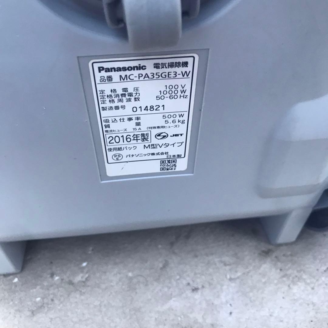 Panasonic EHD キャニスター掃除機