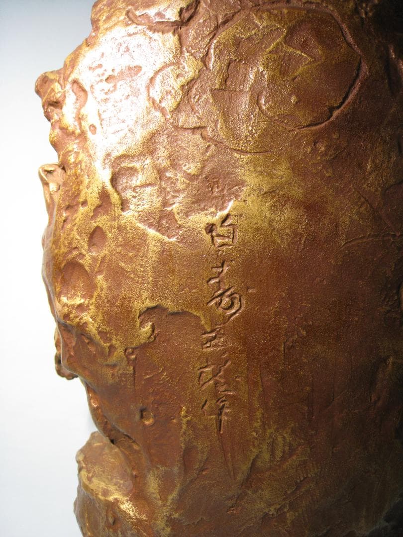 彫刻界巨匠　北村西望【不動明王　百寿　西望作】共箱　高さ約49㎝　ブロンズ製