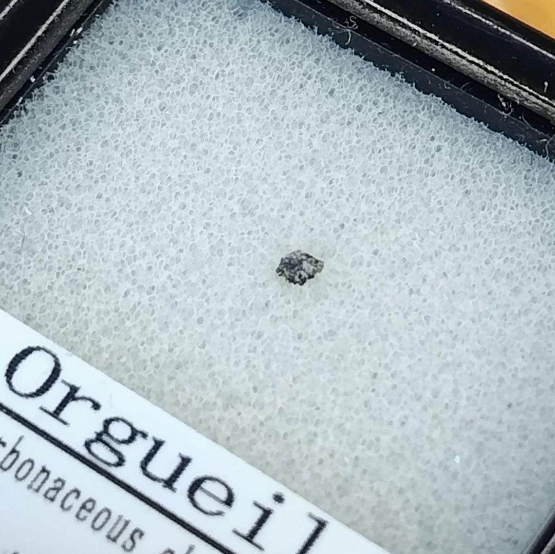 ✨激レア！！炭素質タイプ　オルゲイユ隕石　標本