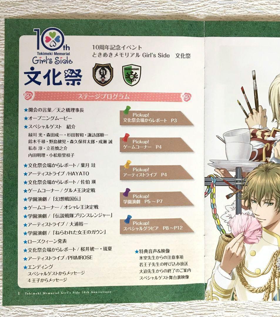 ときメモGS・文化祭/DVD他