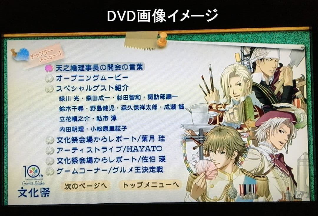 ときメモGS・文化祭/DVD他