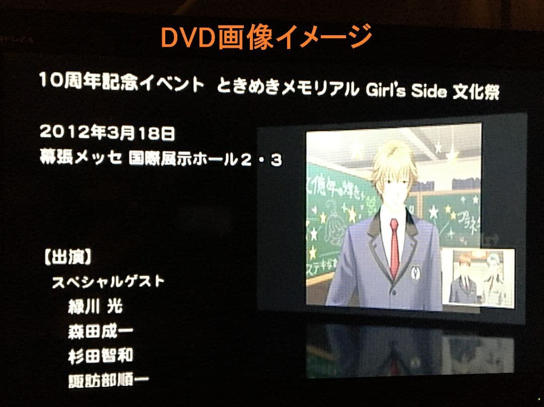 ときメモGS・文化祭/DVD他