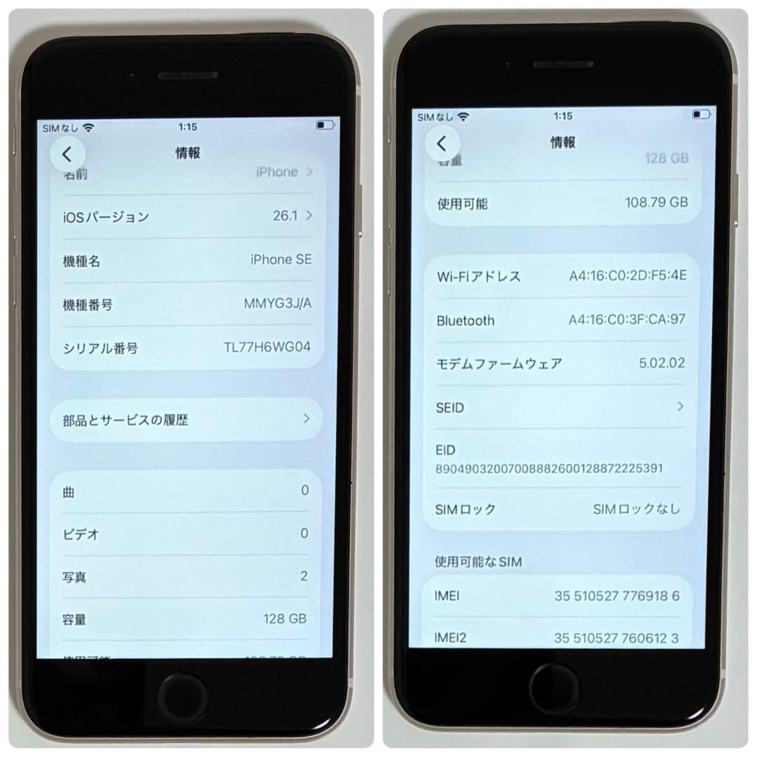 A21【電池・画面新品】iPhone SE3 128GB スターライト