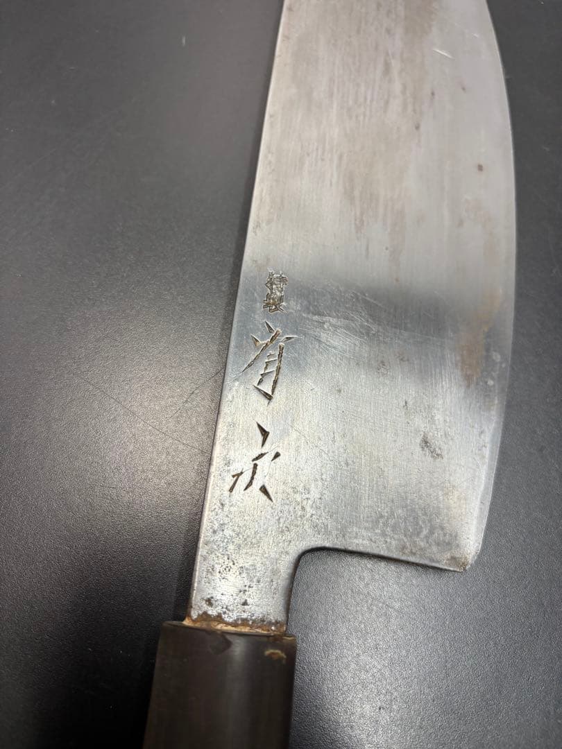 有次 寿司切り包丁 水牛の角 調理器具 和包丁 バッファローホーン
