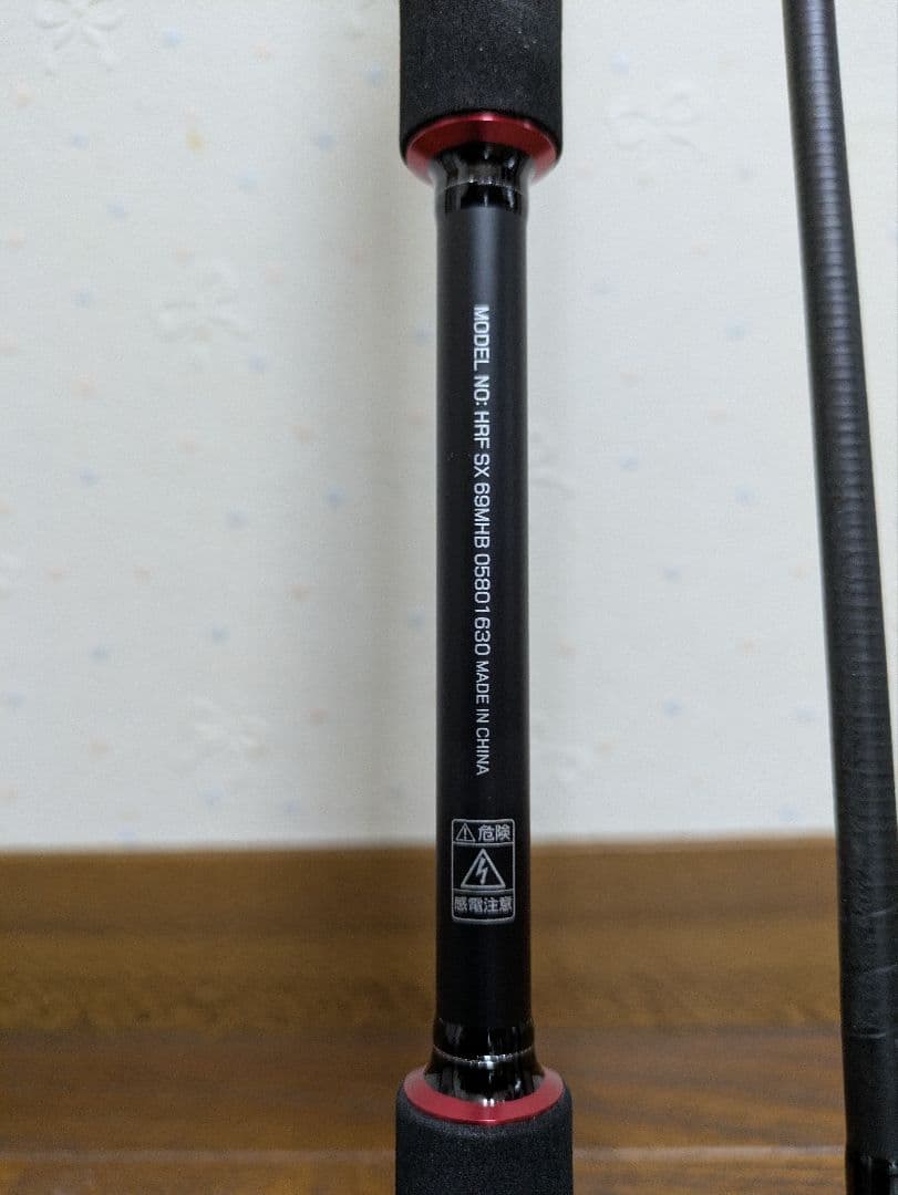 ロッド 25 HRF SX 69MHB