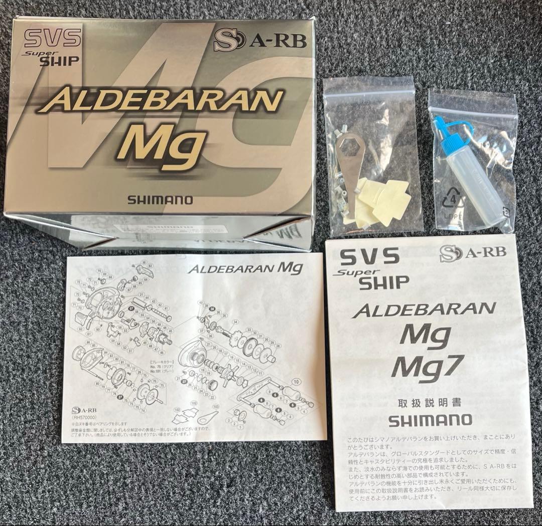 シマノ　アルデバランMG 夢屋BFSスプールセット