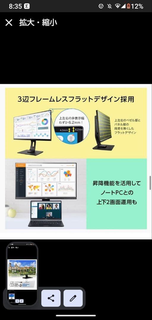 【美品】iiyama モニター　27インチ