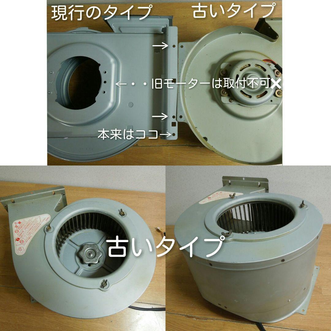だいすけ 富士工業 レンジフード モーター ユニット BDR-3H・など