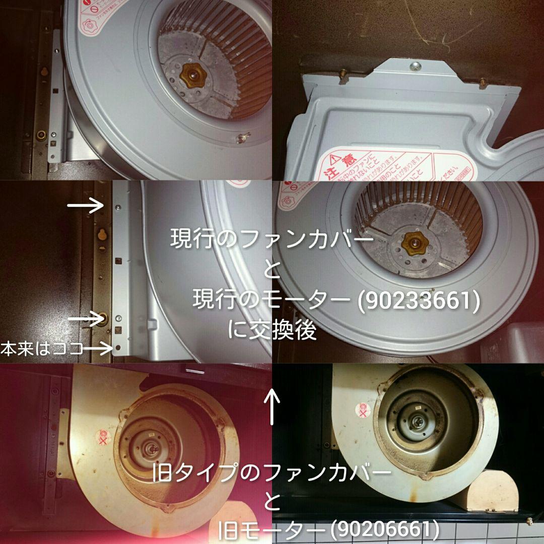 だいすけ 富士工業 レンジフード モーター ユニット BDR-3H・など