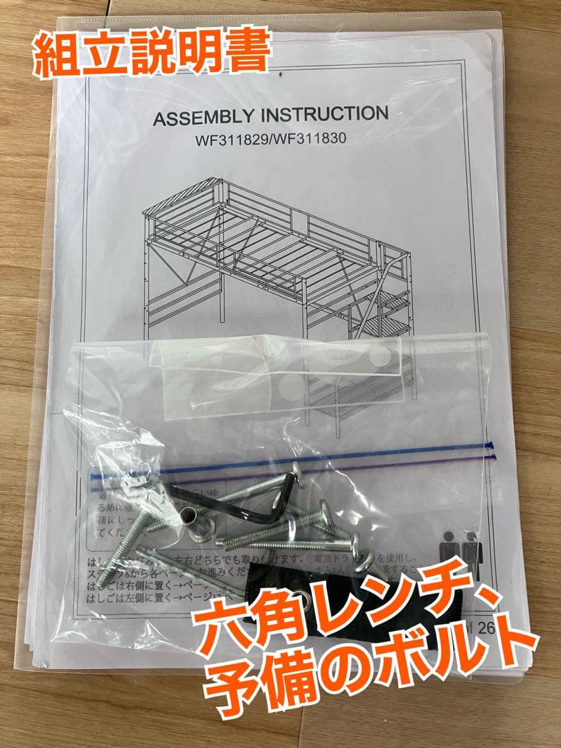 階段ロフトベッド 白 宮&コンセント付 軽自動車に積めます。