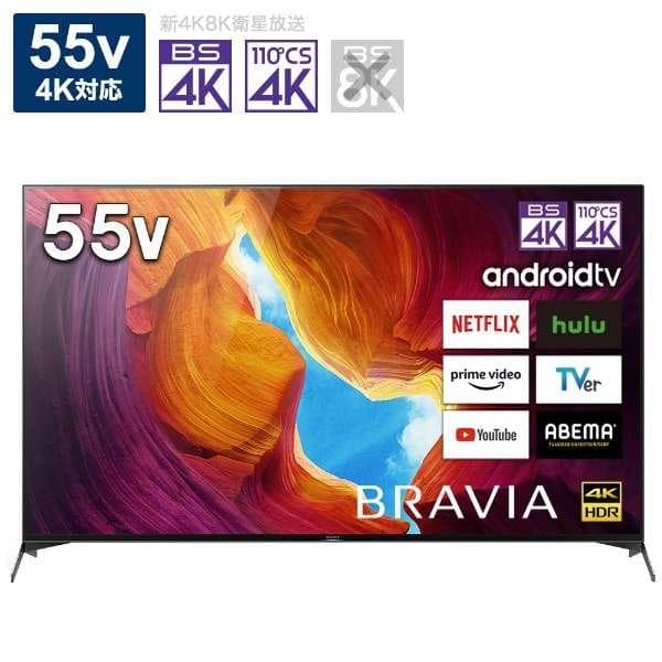 Shinyaです。ソニー！ブラビア 4K液晶テレビ 55X9500H