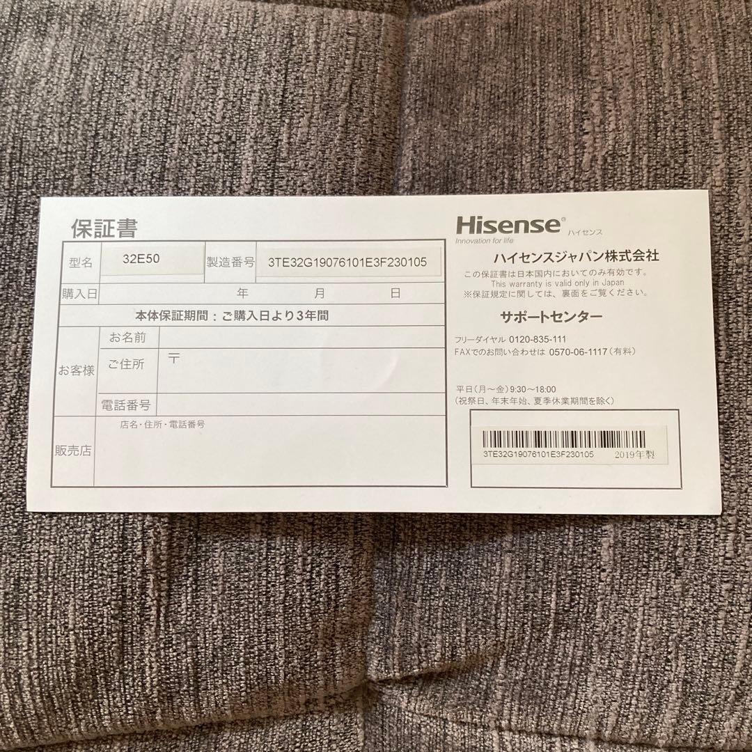Hisense 32E50 32型 液晶テレビ ハイセンス