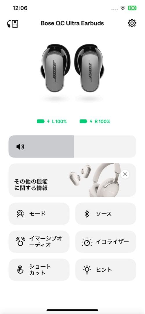 BOSE QUIETCOMFORT ULTRA EARBUDS 両耳のみ 1