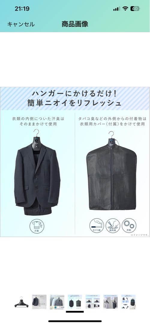 Panasonic nanoeX ハンガー MS-DN210