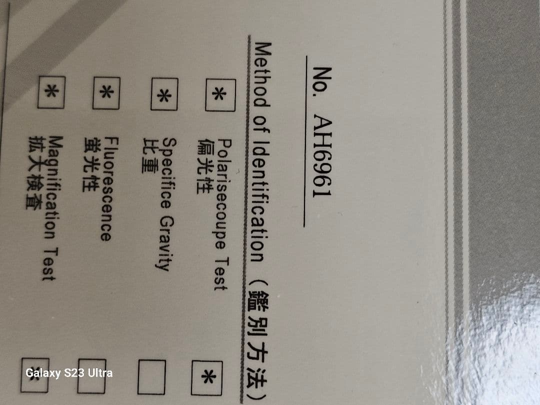 出雲瑪瑙碧玉　飛龍丸玉　３７mm