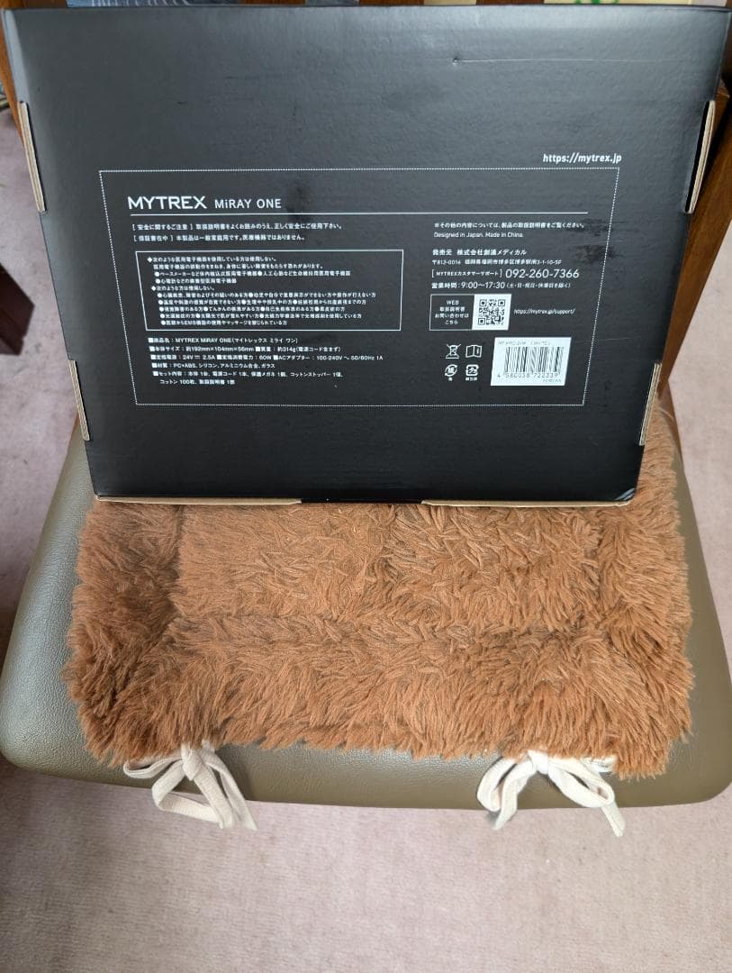 ＭYTREX ＭiRAY ONE ホワイト　新品ジェル付き