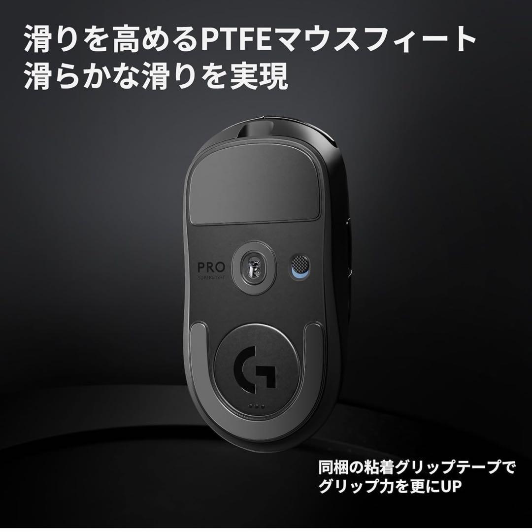 【大特価！新品未使用】Logicool PRO X SUPERLIGHT2