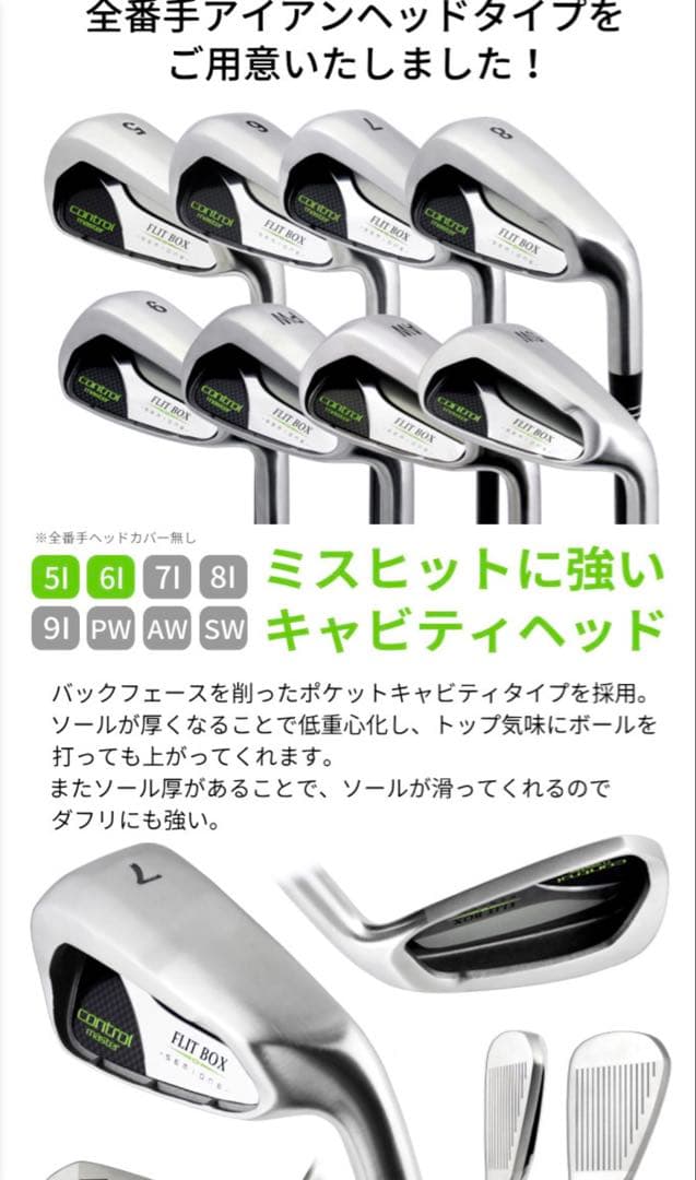 FLIT BOX SEMIONEフリットボックスセミワンレングスアイアン 8本組