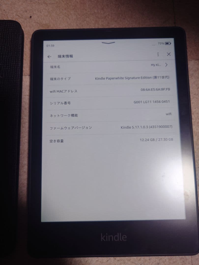 送料無料 キンドル ペーパーホワイト32GB(第11世代) シグネチャーカバー付