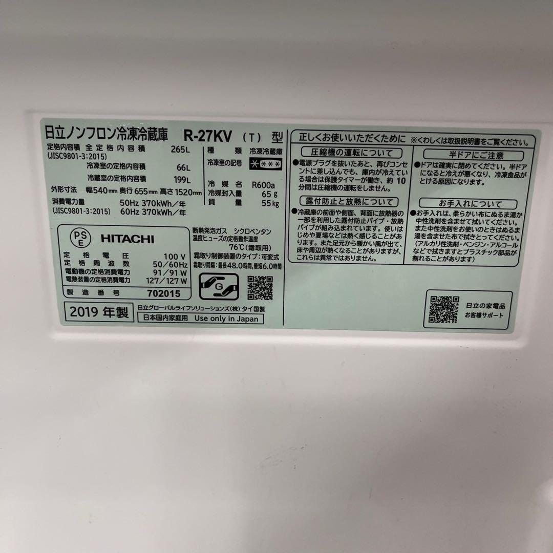 651 大型冷蔵庫　200L〜300L 一人暮らし〜4人対応　半年保証　極美品